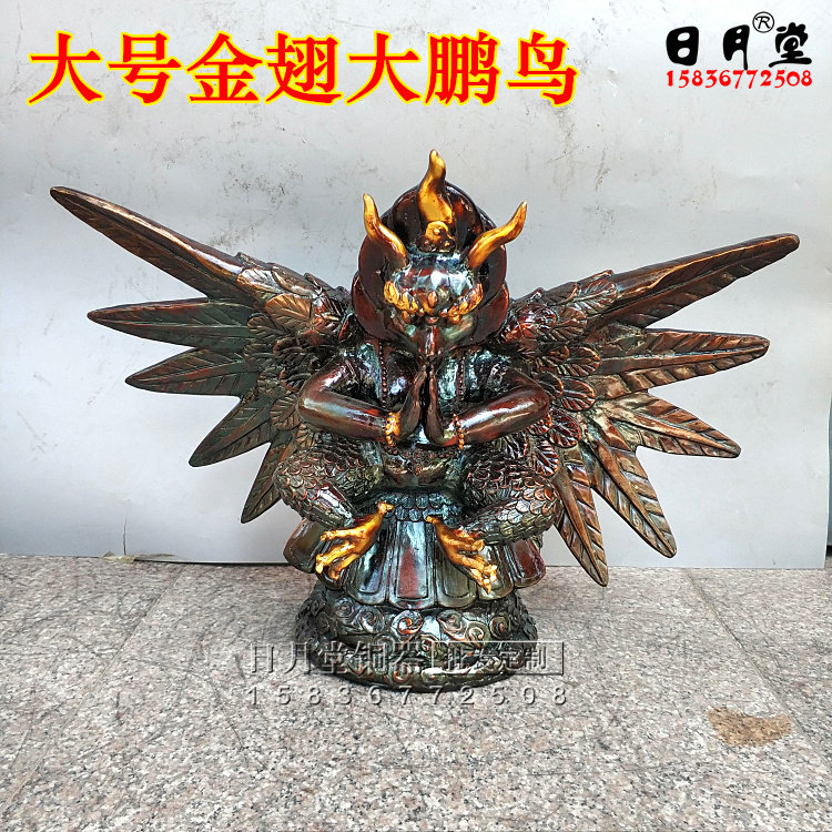 大号纯铜金翅大鹏鸟琼鸟迦楼罗鸟大鹏金翅雕智慧神鸟供奉佛像