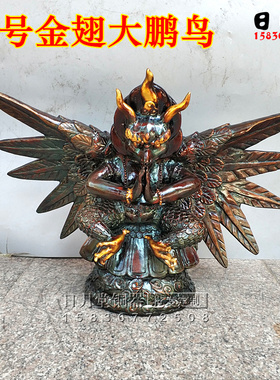 大号纯铜金翅大鹏鸟琼鸟迦楼罗鸟大鹏金翅雕智慧神鸟供奉佛像