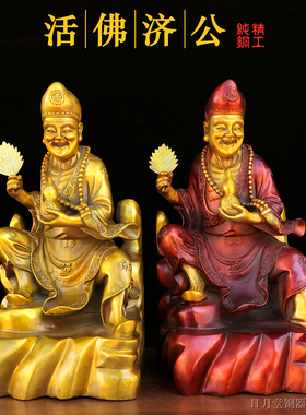 纯铜济公活佛降龙罗汉尊者佛像