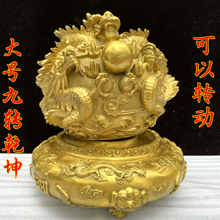精工大号纯铜九转乾坤九龙时来运转九龙戏珠扭转乾坤家居聚宝摆件