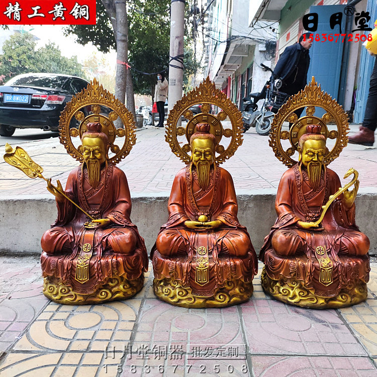 三清带背光元道德灵宝天尊神像
