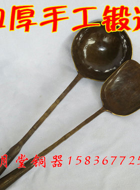 加厚手工锻造纯铜勺子厨房铜元素