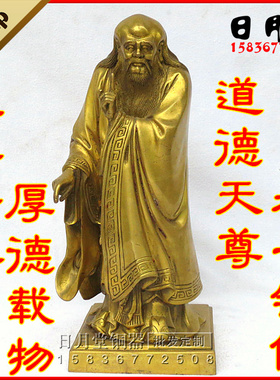 老子像道德天尊供奉摆件风水铜器