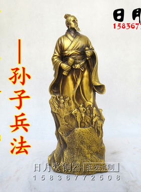 黄铜纯铜孙子像 兵圣孙武铜像 孙膑铜像春秋军事家孙子兵法创始人