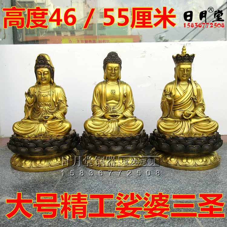 黄铜大号精工纯铜娑婆三圣一套释迦牟尼佛 观音菩萨 地藏菩萨铜像