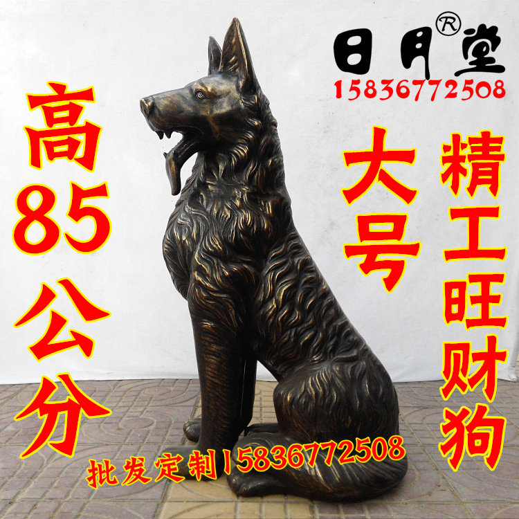 旺财狗镇宅风水铜器特价