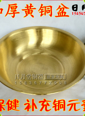 加厚纯铜盆黄铜盆 脸盆洗手盆子冬天铜足浴盆泡脚盆 婚庆铜盆