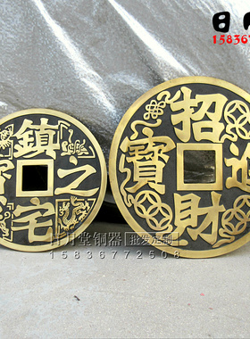 镇宅精工白云观加厚实心大铜钱