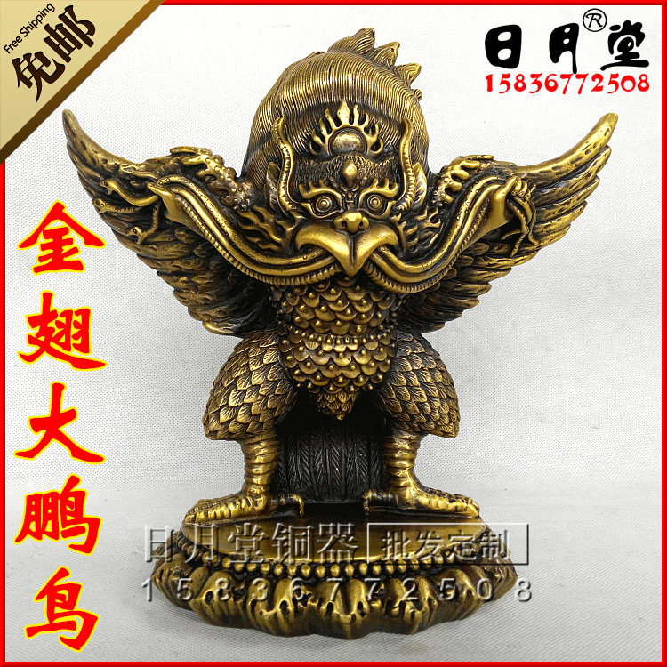 铜器纯铜金翅大鹏鸟 大鹏金翅鸟 迦楼罗鸟金翅大鹏雕招财