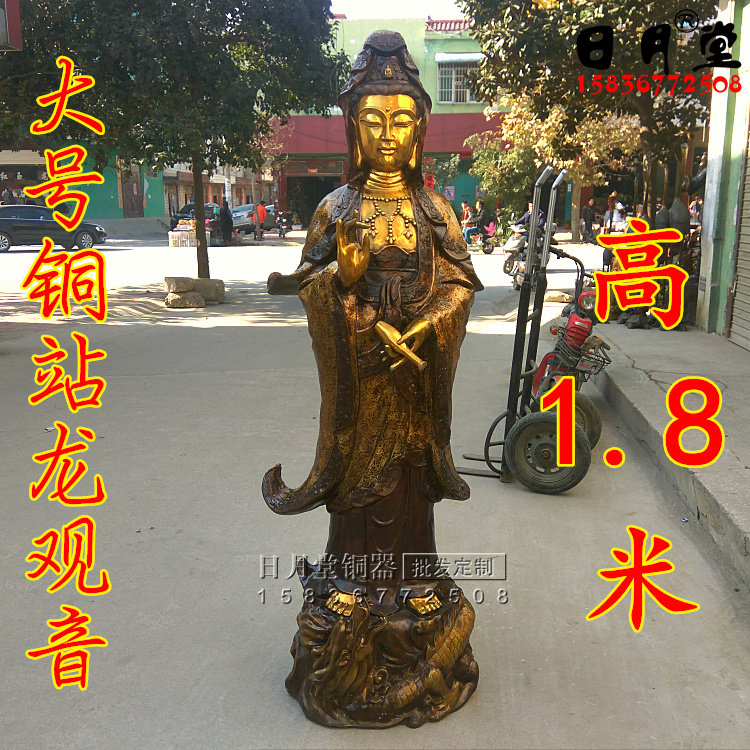 纯铜站龙观音 特大号踏龙观音 南海观世音菩萨铜像 1.8米滴水观音