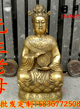 特价无极老母娘娘风水铜器