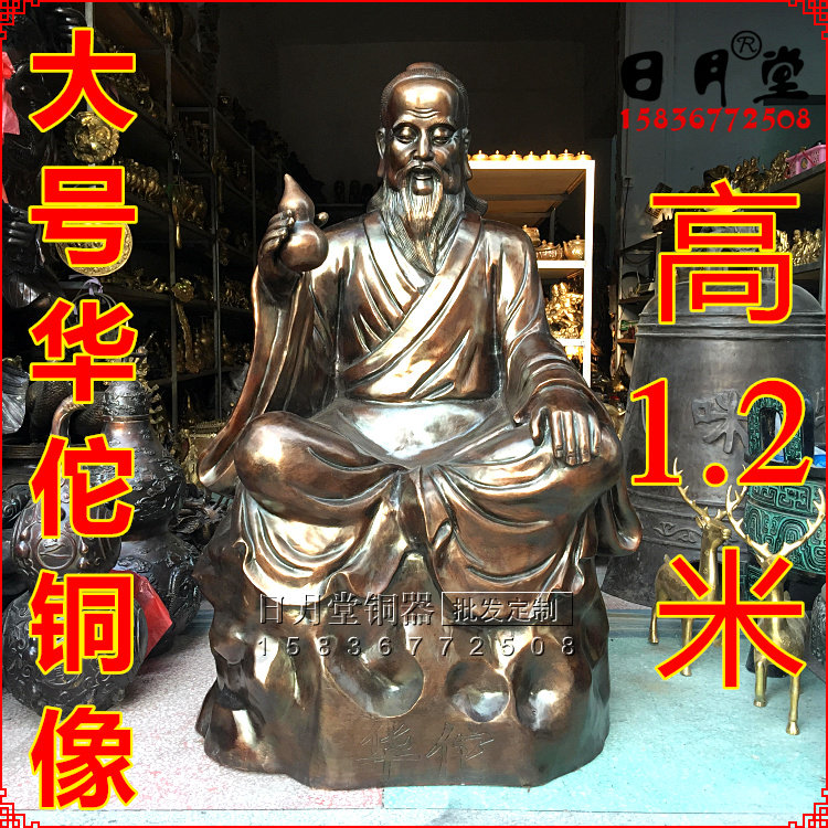 纯铜中式华佗医圣张仲景坐像