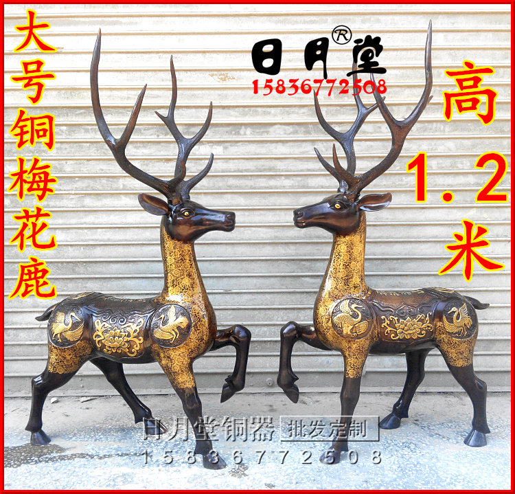 铜器纯铜梅花鹿 大号铜鹿 福山寿海高官厚禄 纯铜鹿1.2米招财