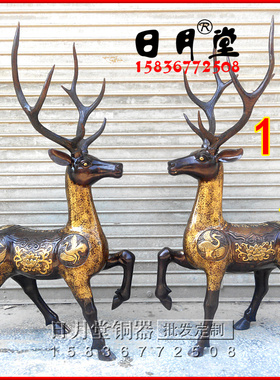 铜器纯铜梅花鹿 大号铜鹿 福山寿海高官厚禄 纯铜鹿1.2米招财