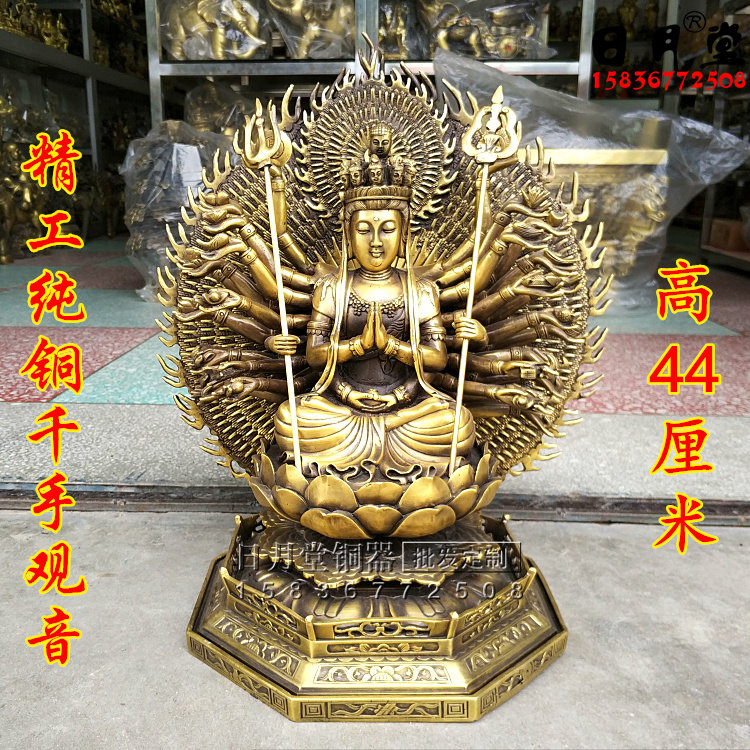 黄铜纯铜千手观音 带背光观世音菩萨铜坐像 大号千手千眼观音菩萨