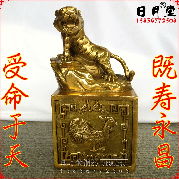 纯铜上山虎大印 虎头印 虎符 生肖印章 受命于天即寿永昌传国玉玺