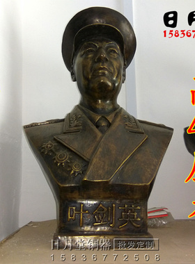 黄铜十大元帅工艺品