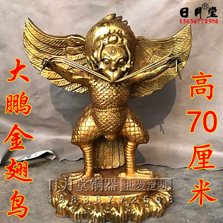 纯黄铜大号大鹏金翅鸟大鹏展翅护法金翅大鹏鸟铜迦楼罗鸟招财