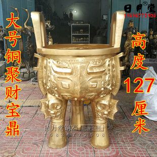 黄铜纯铜聚财宝鼎 纯铜克鼎兽纹饕餮大鼎香炉 大号铜圆鼎