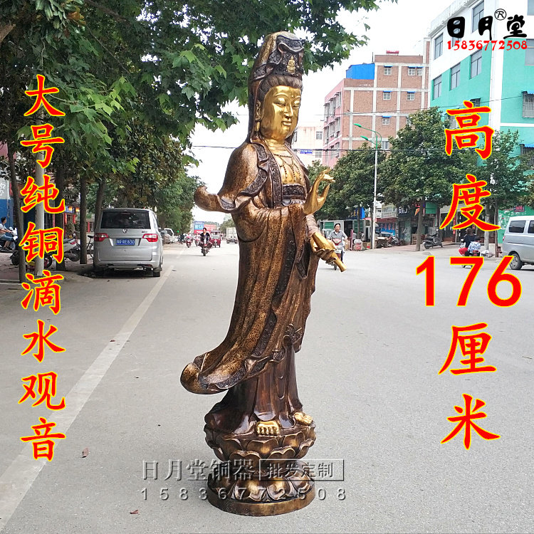 黄铜纯铜滴水观音大慈大悲观世音菩萨铜像大号观音铜雕塑供奉佛像