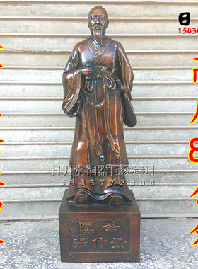 黄铜医圣张仲景诊所摆件