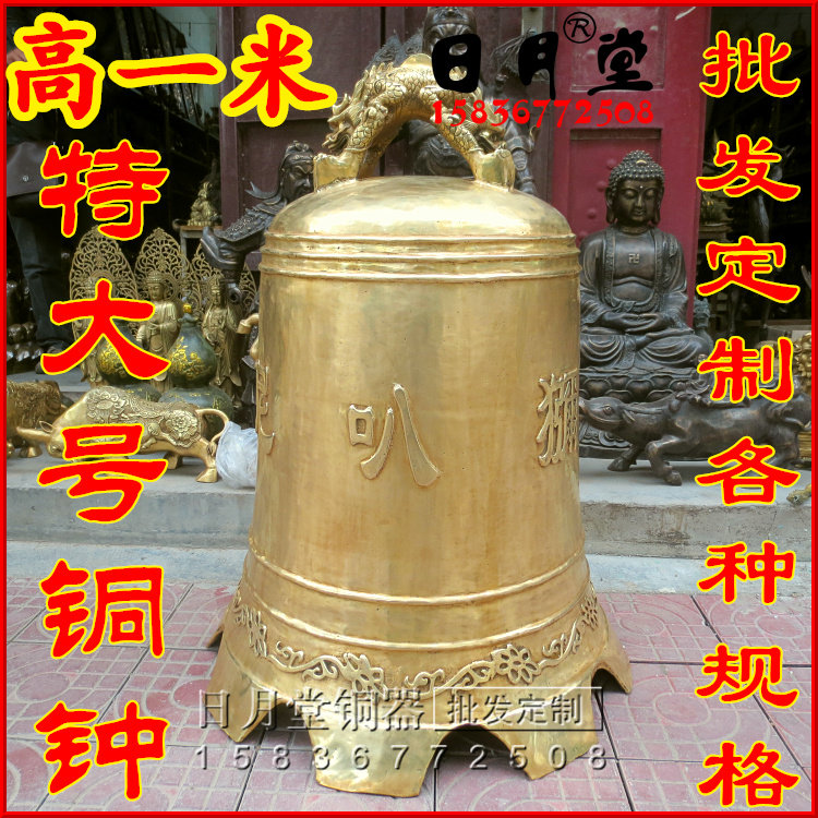 铜器大号铜钟 大铜钟 六字真言钟寺庙祠堂大铜钟开业钟招财