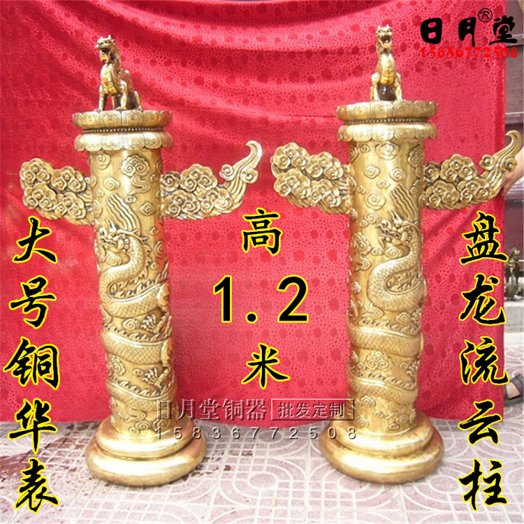 黄铜纯铜华表一对 大号铜华表 蟠龙流云柱桓表朝天吼望天犼盘龙柱
