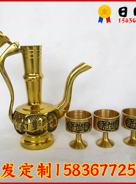 酒壶招财进宝茶杯风水铜器