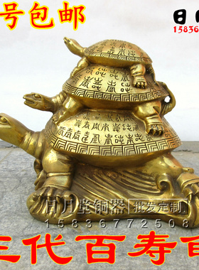 铜器纯铜乌龟铜龙龟三代百寿龟 寿字铜龟 三层龟三世同堂招财