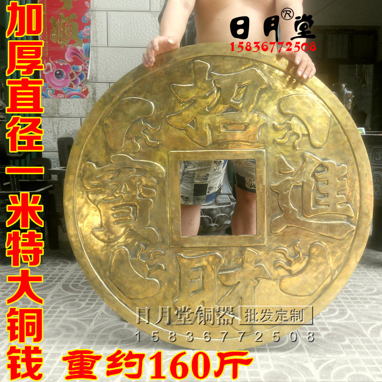 招财进宝加厚特大镇宅风水铜器