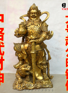 黄铜赵公明武财神