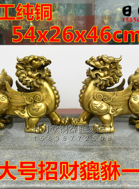 家居饰品摆件黄铜貔貅大号中式
