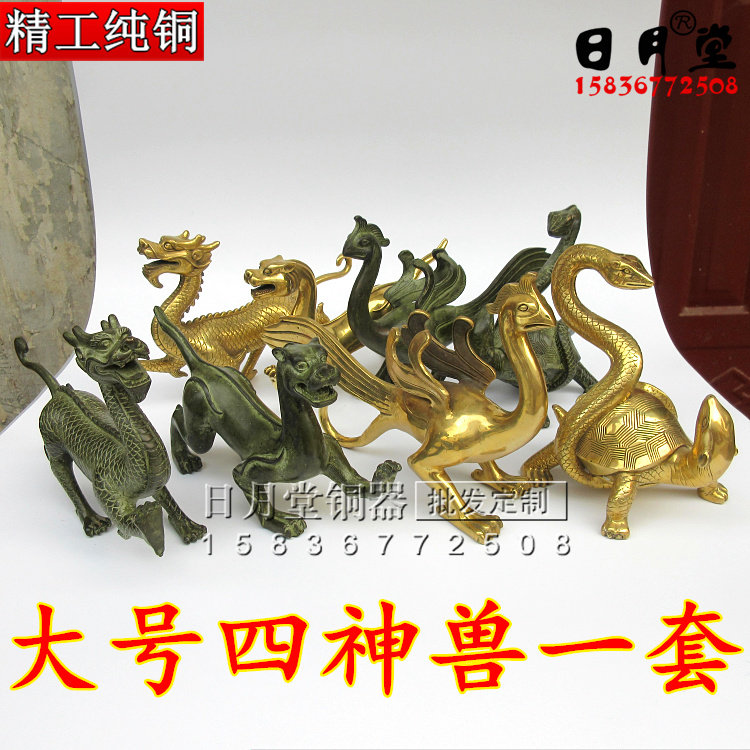 包邮黄铜纯铜四大神兽 青龙 白虎 朱雀 玄武 大号青铜四灵兽