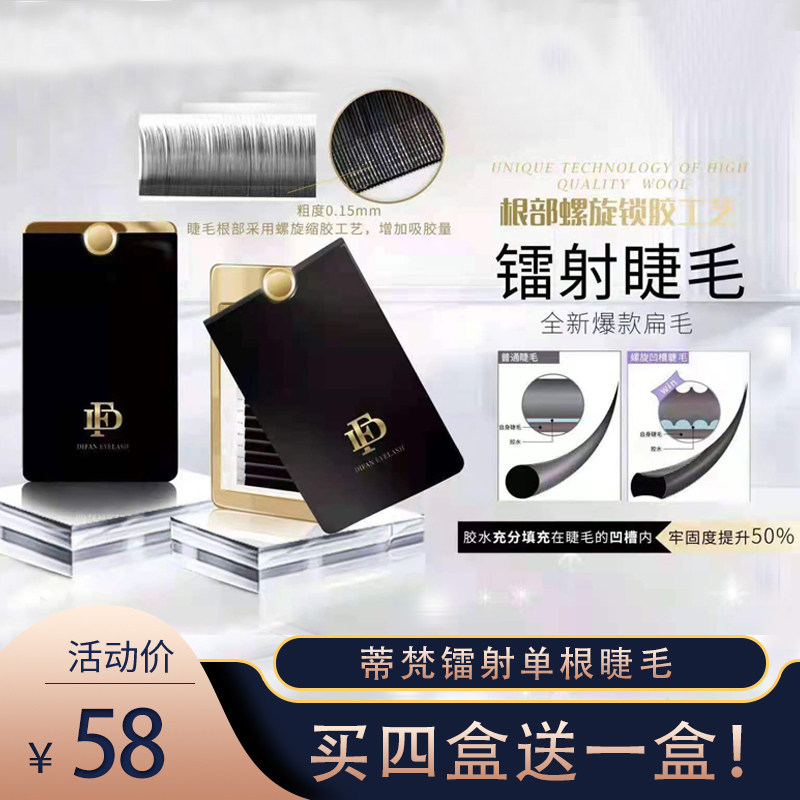种植嫁接美睫空气嫁接睫毛扁型毛假睫毛辅助工具