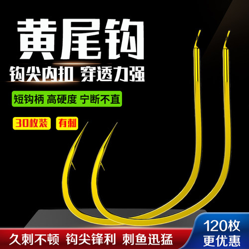 黄尾钩有刺无倒刺钓鱼钩散装鲫鱼鲴鱼鲮鱼白条红尾青尾合金刚正品