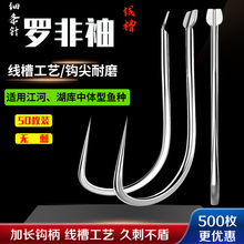 罗非袖带线槽鱼钩散装暴力飞磕白袖长钩柄黑坑竞技野钓鲫鲤罗非鱼