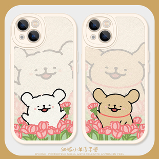 送花小狗适用苹果13pro手机壳14Promax硅胶iPhone16小羊皮11情侣12全包15好看OPPOreno9女vivox60华为pura70