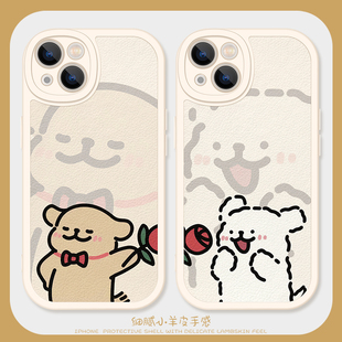 送花小狗适用iPhone14pro手机壳12promax硅胶苹果17小羊皮11卡通15可爱13情侣16新款小米Civi4卡通opporeno7