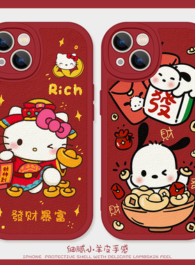 新年发财暴富适用苹果16手机壳15Promax硅胶iPhone14小羊皮11红色13情侣12喜庆华为畅享70卡通vivox200mini女