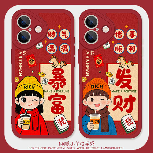 男孩女孩新年情侣手机壳