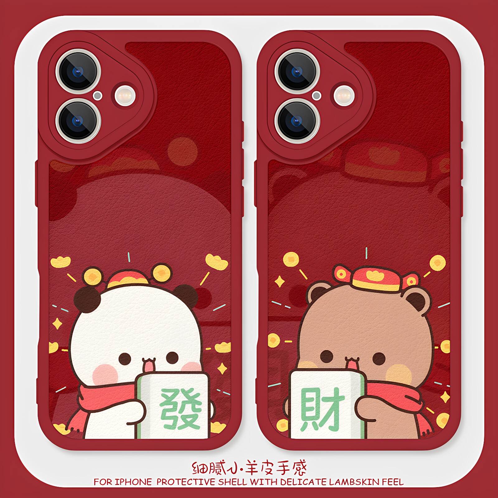 發財一二布布适用苹果17promax手机壳iPhone16硅胶18红色12小羊皮13情侣14可爱15新年oppofindx9过年vivos30