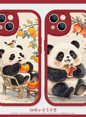 红色大熊猫适用iPhone14Promax手机壳苹果16硅胶11新年12小羊皮13情侣15可爱真我gt6马年vivos9本命年华为p50