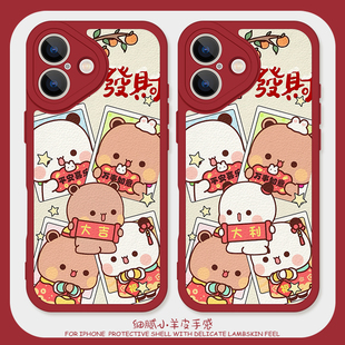 大吉大利布布一二适用苹果16plus手机壳13Promax硅胶iPhone15小羊皮11红色14情侣12新年小米civi3卡通OPPOa3