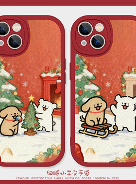 圣诞树小狗适用苹果11手机壳12promax硅胶iPhone17小羊皮新款14卡通15情侣16可爱荣耀200红色红米note13pro女