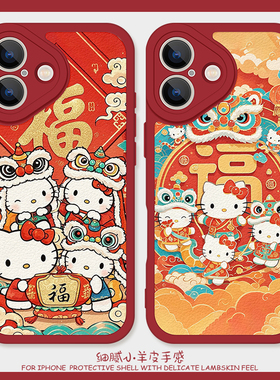 舞狮kt猫适用苹果15promax手机壳iPhone17硅胶11红色12新款13小羊皮14卡通16新年oppofindx8ultra女vivox100