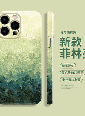 绿色山峦风景油画适用苹果14手机壳15promax菲林软壳iPhone13新款11创意12高级感xsmax小众xr艺术x小清新7p女
