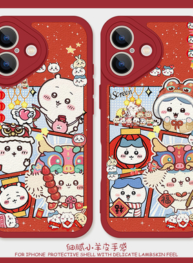 新年小八乌萨奇适用苹果15pro手机壳14promax硅胶iPhone17小羊皮11卡通12红色情侣16可爱华为nova9女生小米13