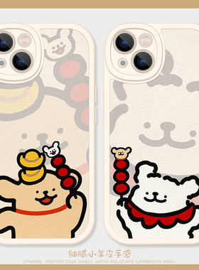 红色线条小狗适用iPhone16Promax手机壳苹果15硅胶11情侣12小羊皮13卡通14新年OPPOreno7可爱vivos18不撞壳女