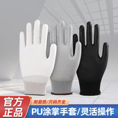 尼龙手套白色PU浸塑胶涂指涂掌劳保干活防滑耐磨薄款 胶皮工作手套