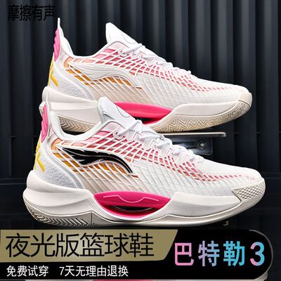 巴特勒3超轻实战防滑篮球鞋